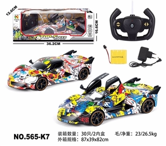 1：16法拉利五通开门带灯遥控车（包充电4.8V） - OBL753463