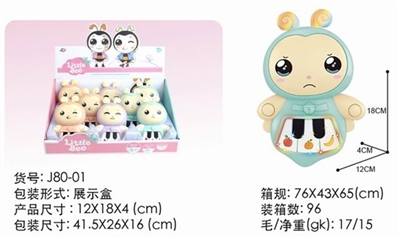 小蜜蜂故事机（黑白键造型）（8PCS） - OBL753825