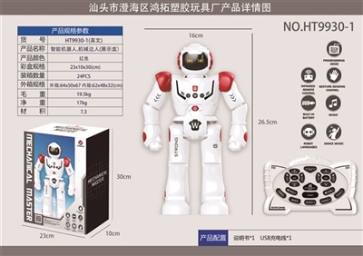 智能机器人.机械达人（展示盒） - OBL754191