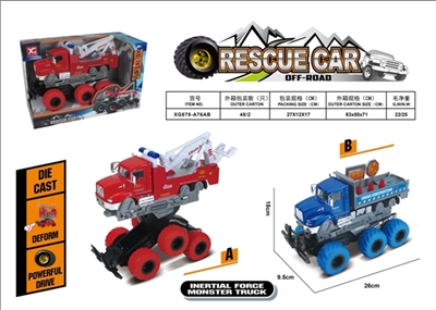 Double inertial alloy save car (2) - OBL754557