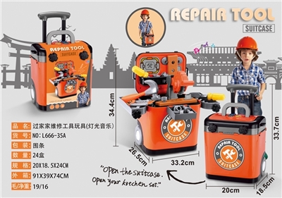 过家家维修工具玩具（灯光音乐包电） - OBL755563