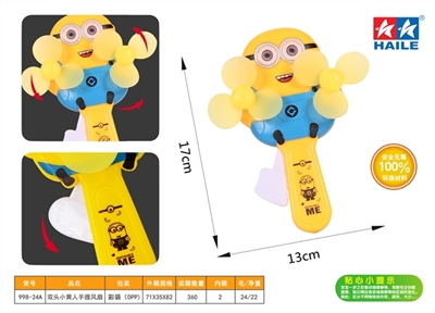 Huang, double head hand fan (1) - OBL755824