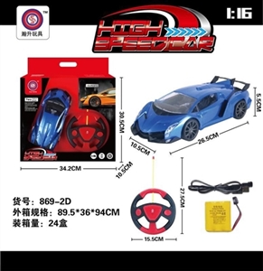 1比16四通明窗遥控仿真车（兰博基尼-毒药）向盘重力感应遥控车 - OBL755955