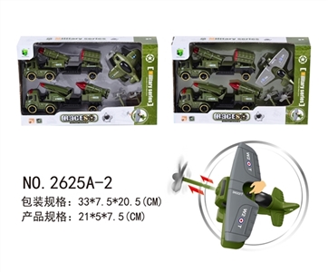 Inertial military kit (with ejection) - OBL756201