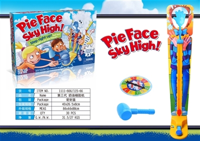 Pie face sky high cream on face of the third generation machine (1 original) - OBL756436