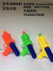 Solid color nozzle - OBL757012