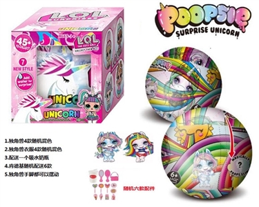 惊喜4.5寸实身独角兽带惊喜配件 - OBL757175