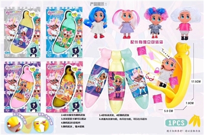 香蕉第5代高档2.5寸实身喷水惊喜美发娃娃 - OBL757185