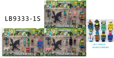 4寸我的世界泰拉瑞亚公仔 - OBL757348