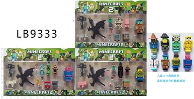 4寸我的世界泰拉瑞亚公仔 - OBL757349