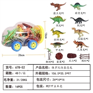 侏罗纪仿真恐龙八只＋2蛋巢＋2围栏＋2椰树＋2石山 - OBL757475