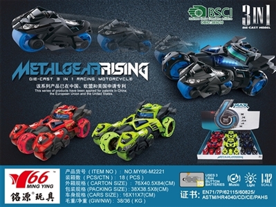 1:32 alloy ejection triad chariots - OBL757908