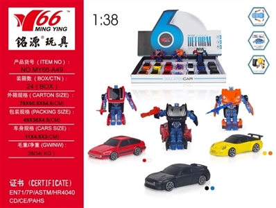 1:38.合金变形车（三款每款二色混装） - OBL757917