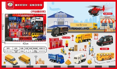 回力快递车套装 - OBL758172