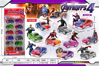 十款复仇者联盟4回力车 - OBL758174