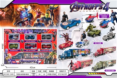 回力复仇者套装 - OBL758175