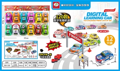 回力数字车 - OBL758176