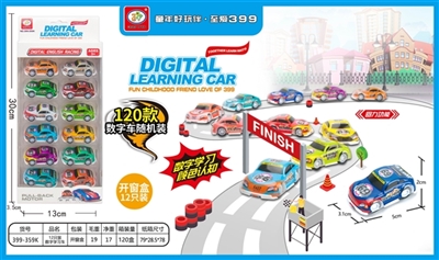 回力数字车套装 - OBL758177