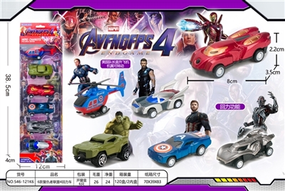 回力复仇者套装 - OBL758178