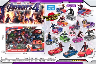 16 the avengers alliance 4 back to car - OBL758179