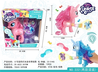 Single pony bao li light music with projection - OBL758724