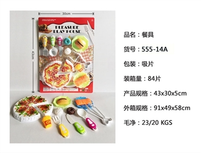 餐具 - OBL758803