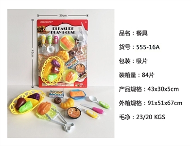餐具 - OBL758805