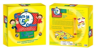 Russian game 5 seconds - OBL759137