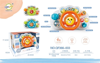 婴儿声光方向盘 - OBL759305