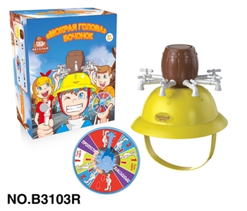We cheat wet helmet - OBL759427