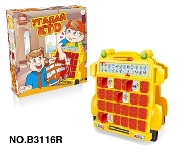 Guess what machine game - OBL759436