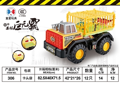 恐龙乐园工程车 - OBL759665