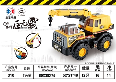 滑行吊臂工程车 - OBL759668