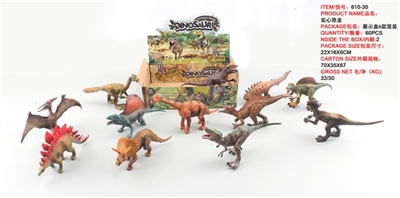 实心恐龙6pvs - OBL759778