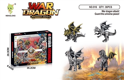 西塞战龙 - OBL759961