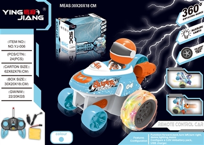 1;16赛车手陀螺特技车27MHZ - OBL759967