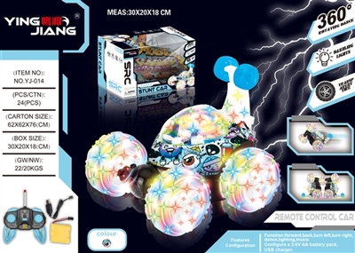 1.16四通遥控涂鸦翻斗车27MHZ - OBL759980