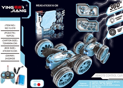 1；16特技扭臂车27MHZ - OBL759985