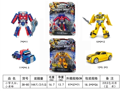 小擎天柱、小黄蜂 - OBL760204