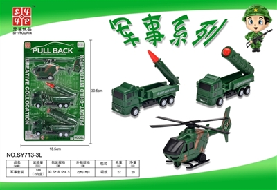 军事套装 - OBL760466