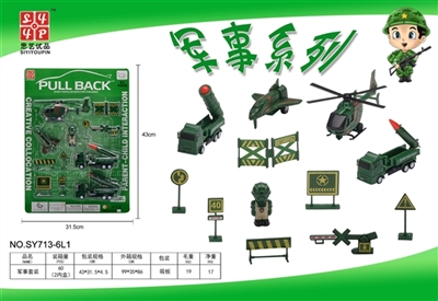 军事套装 - OBL760469