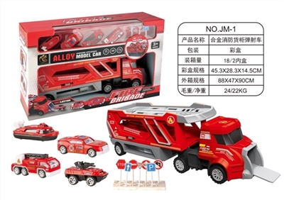 合金消防货柜弹射车 - OBL760771