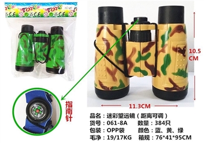 迷彩中望远镜3色 - OBL760904