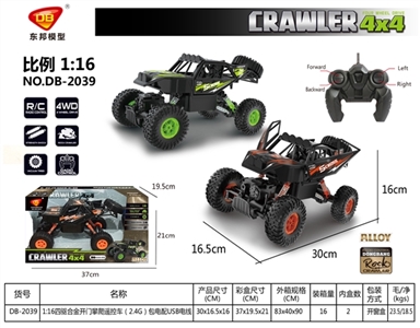 1:16四驱合金开门攀爬遥控车（2.4G遥控）包电配USB充电线 - OBL760930