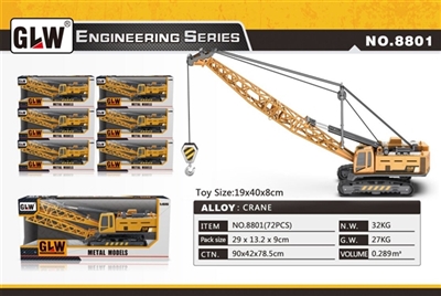 1:55合金起重机 - OBL762151