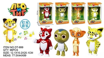 Tiger brother leopard brother (separate packing) - OBL762322