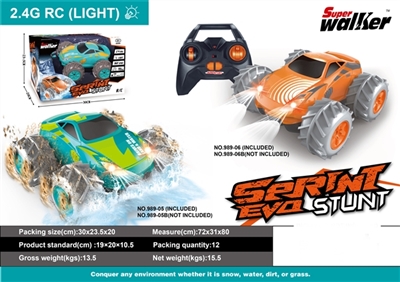 两栖全地形遥控车 橙色（无包电） - OBL762665