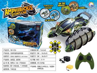 两栖全地形坦克 2.4G升级版  迷彩  - OBL762684