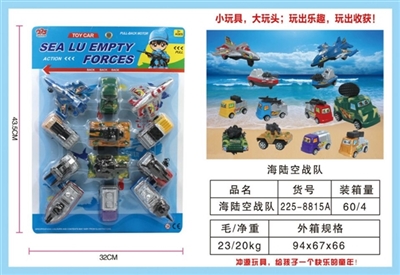 海陆空战队 - OBL762713