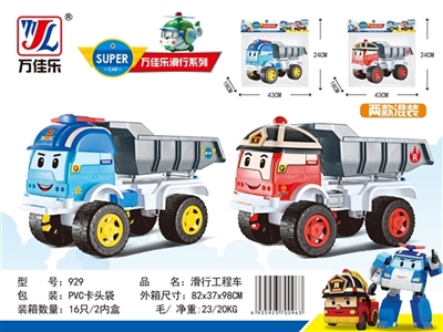 Of inertia toy car - OBL763559